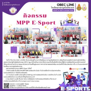 MPP E-sport