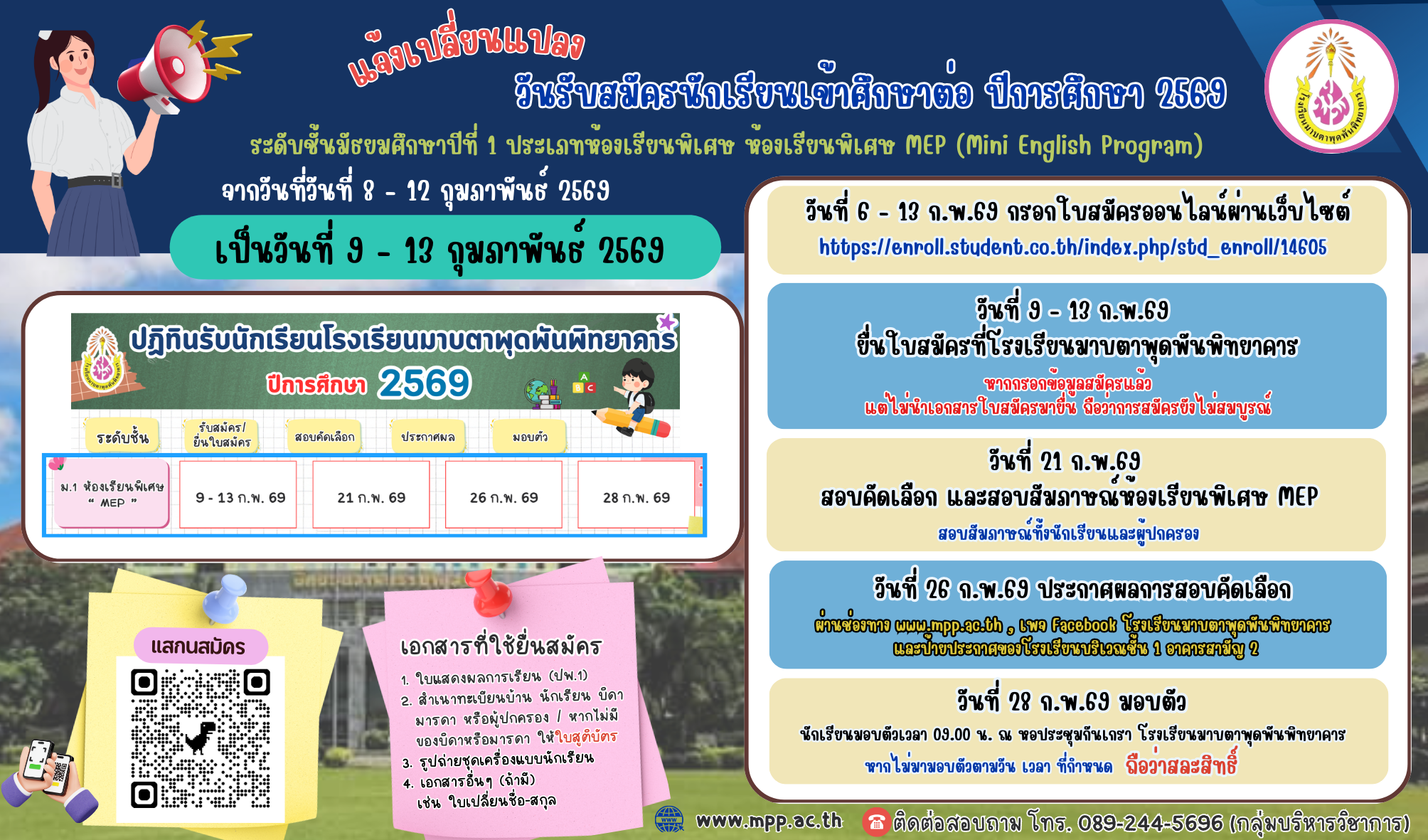 วันพ่อแห่งชาติ